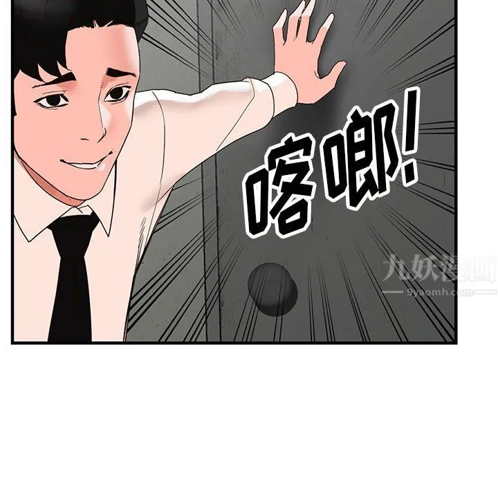 阔少的女仆们 第36话 第41页