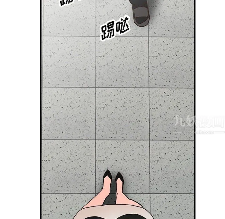 阔少的女仆们 第36话 第45页