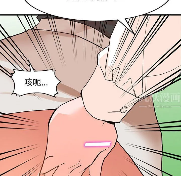 阔少的女仆们 第36话 第56页
