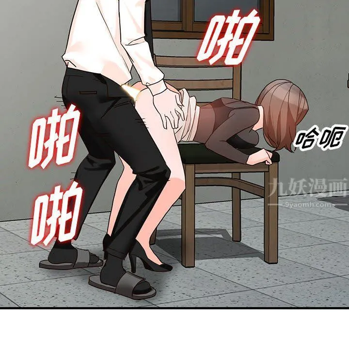 阔少的女仆们 第36话 第114页