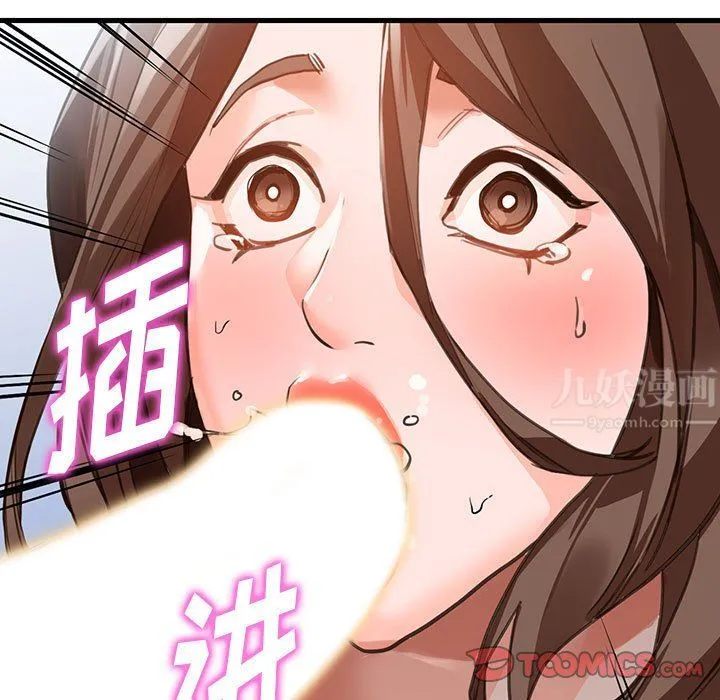 阔少的女仆们 第36话 第99页