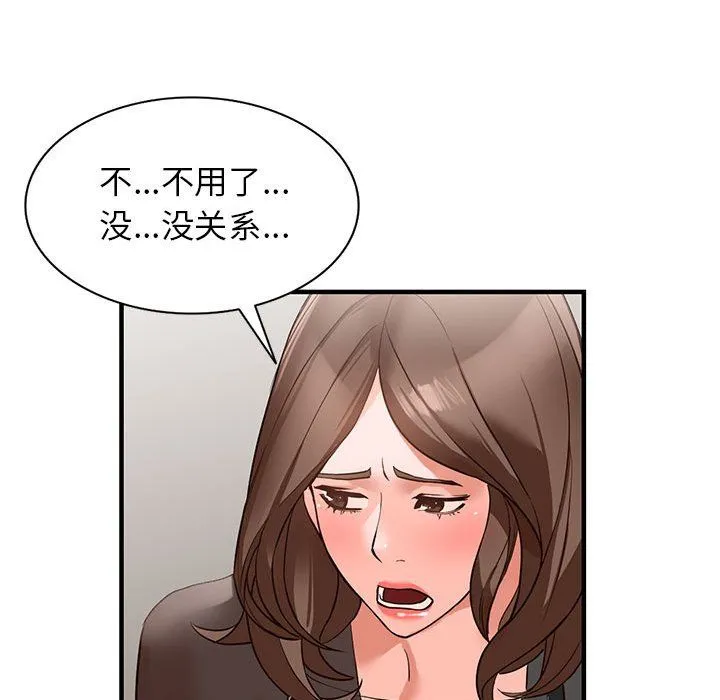 阔少的女仆们 第36话 第21页