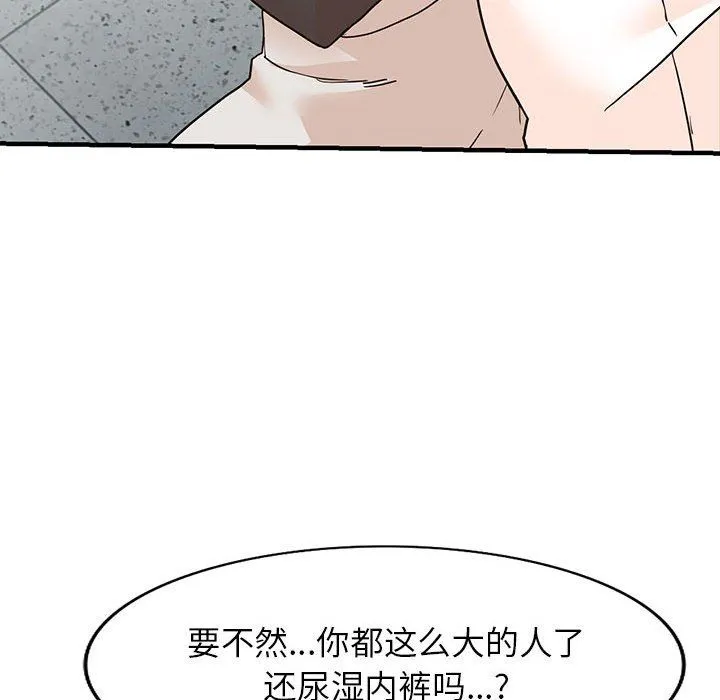阔少的女仆们 第36话 第55页