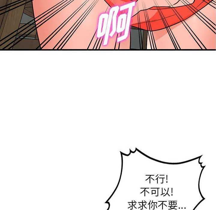 阔少的女仆们 第36话 第72页