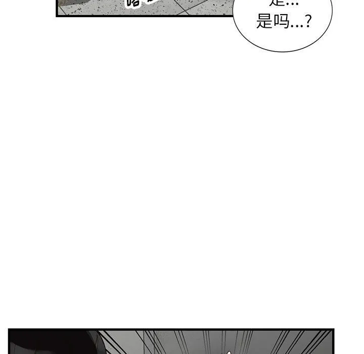阔少的女仆们 第36话 第40页