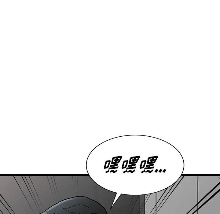阔少的女仆们 第36话 第10页