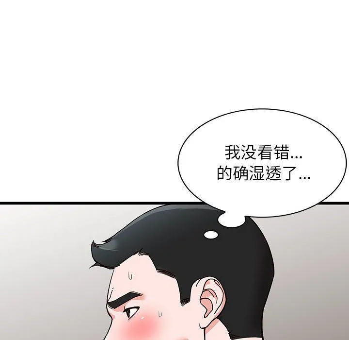阔少的女仆们 第36话 第8页