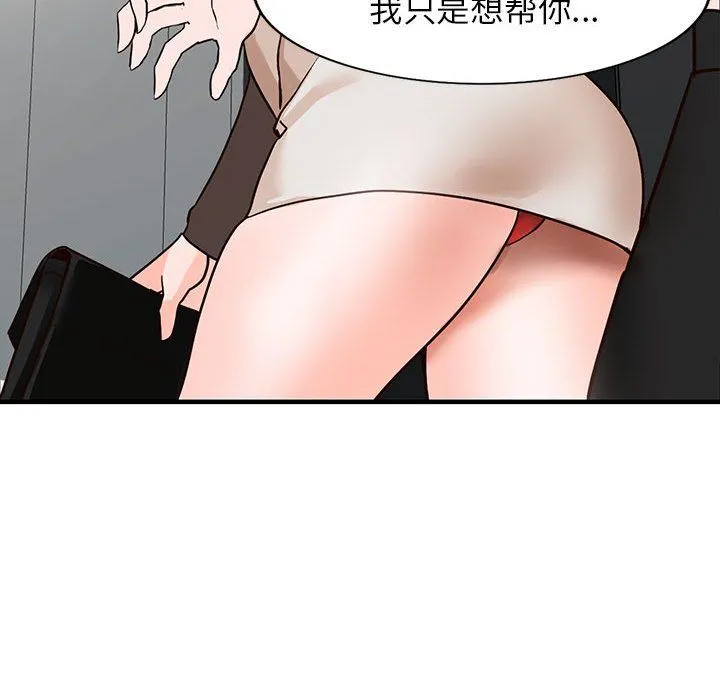 阔少的女仆们 第36话 第20页