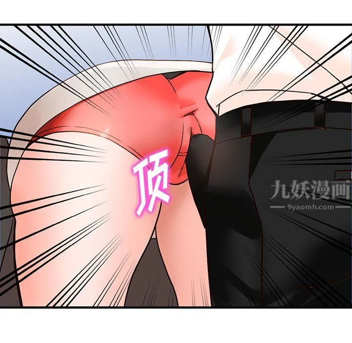 阔少的女仆们 第36话 第17页