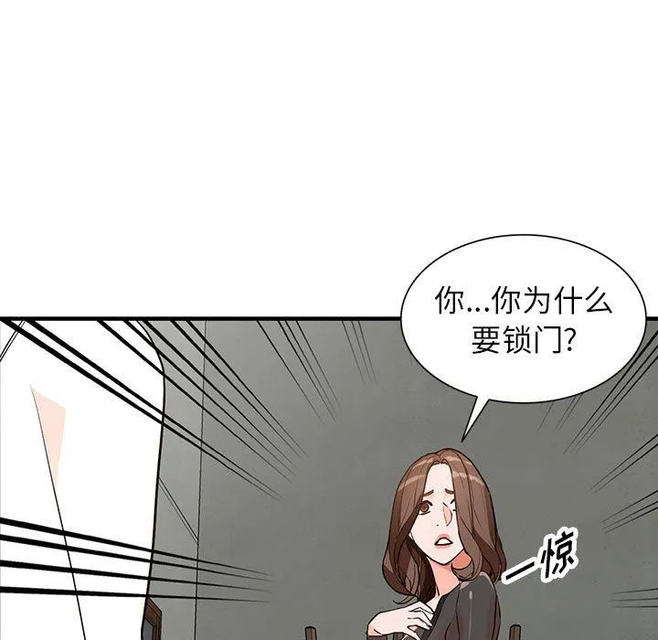 阔少的女仆们 第36话 第42页
