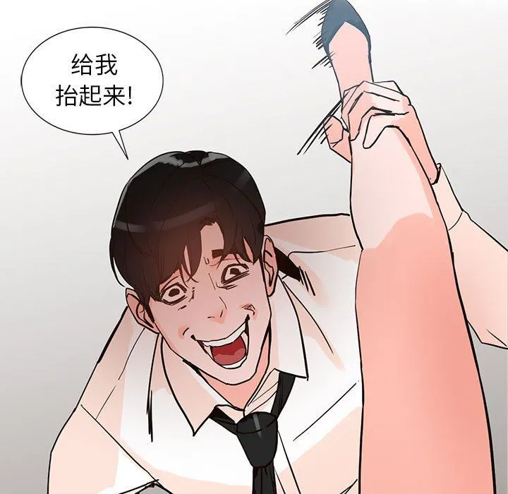 阔少的女仆们 第36话 第121页