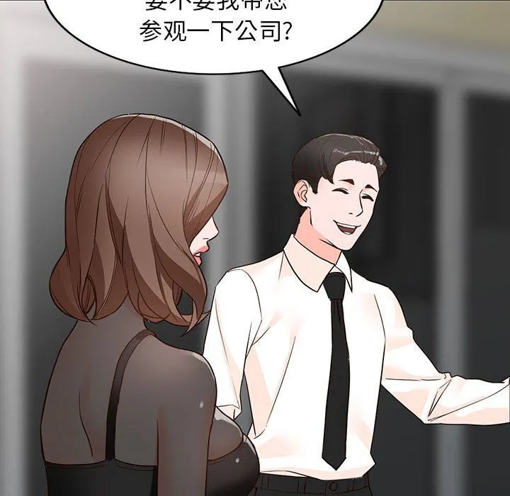 阔少的女仆们 第36话 第23页