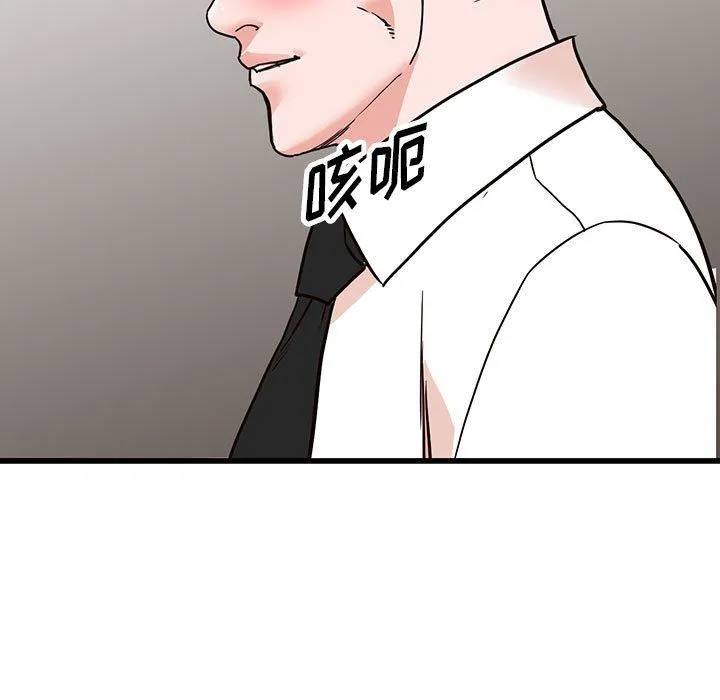 阔少的女仆们 第36话 第9页
