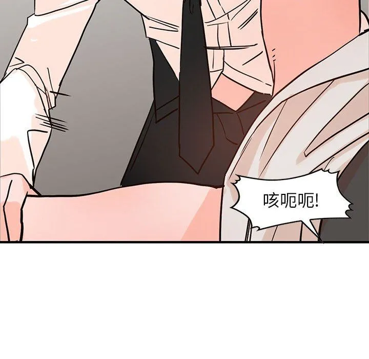 阔少的女仆们 第36话 第122页