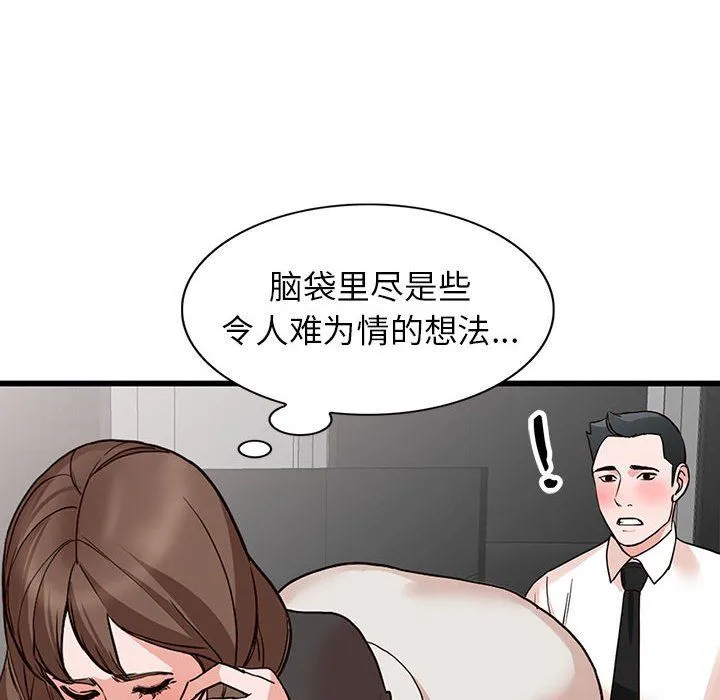 阔少的女仆们 第36话 第6页
