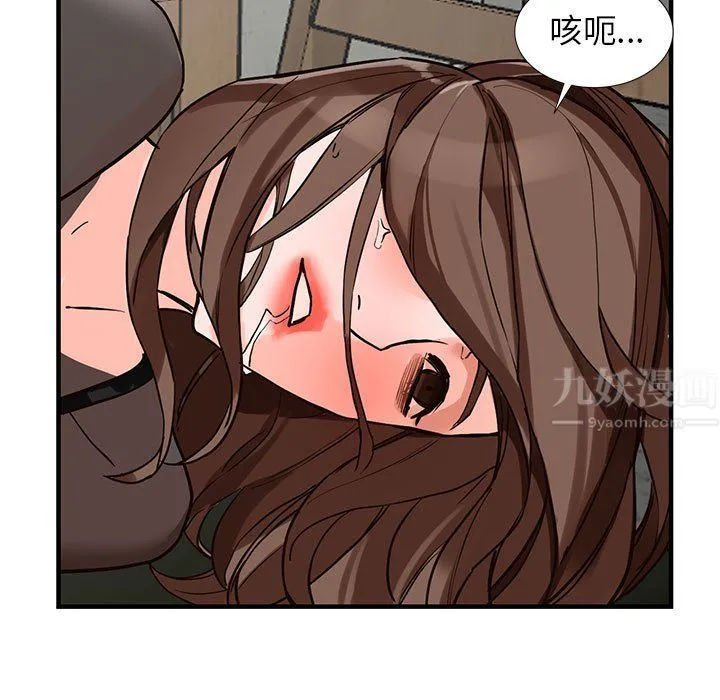 阔少的女仆们 第36话 第133页
