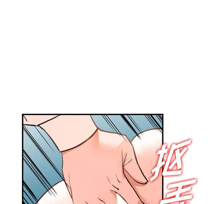 阔少的女仆们 第36话 第76页