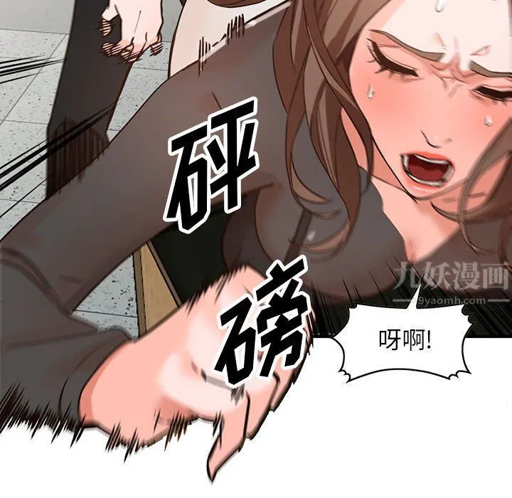阔少的女仆们 第36话 第63页