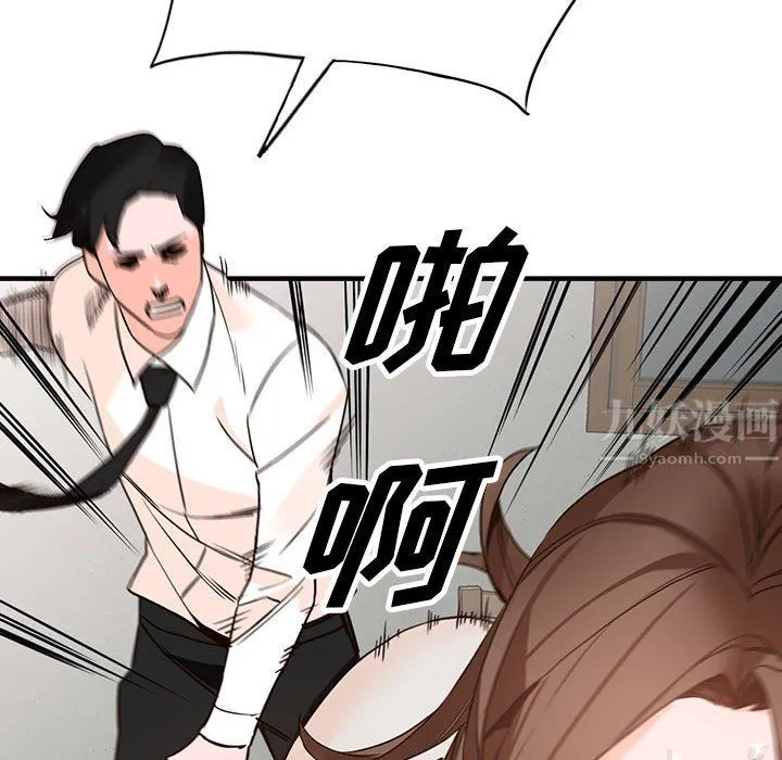阔少的女仆们 第36话 第62页