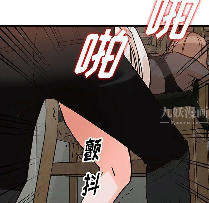 阔少的女仆们 第36话 第128页