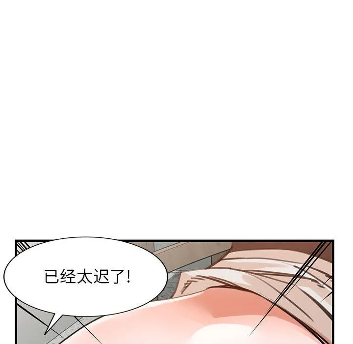 阔少的女仆们 第36话 第74页