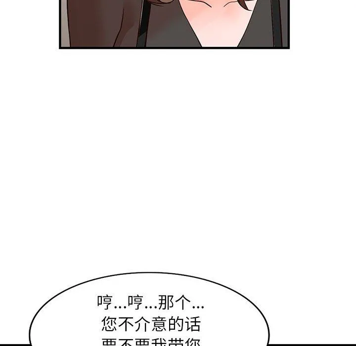 阔少的女仆们 第36话 第22页