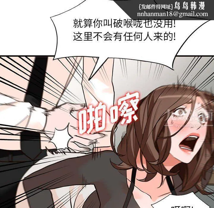 阔少的女仆们 第36话 第69页