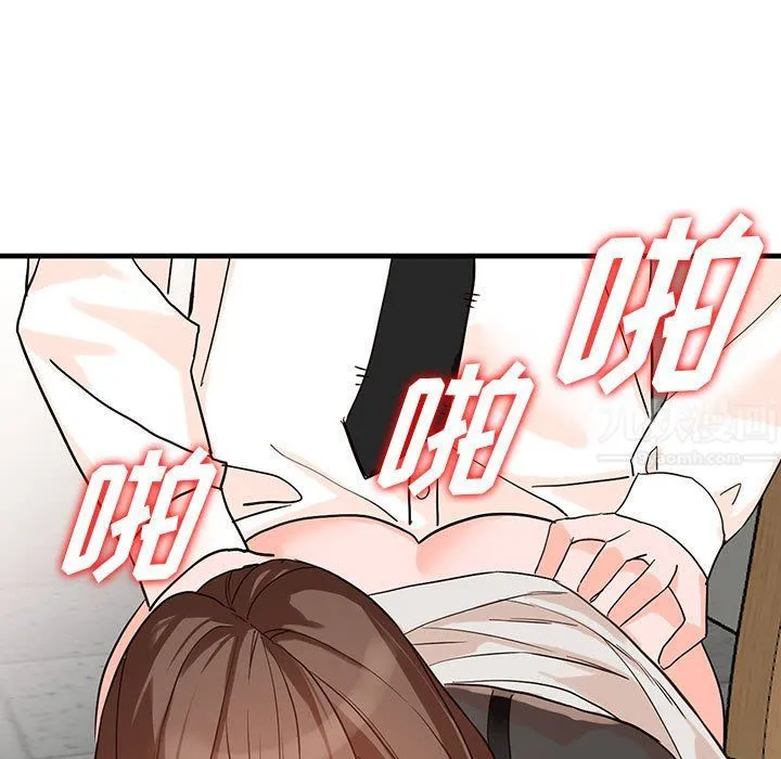 阔少的女仆们 第36话 第117页