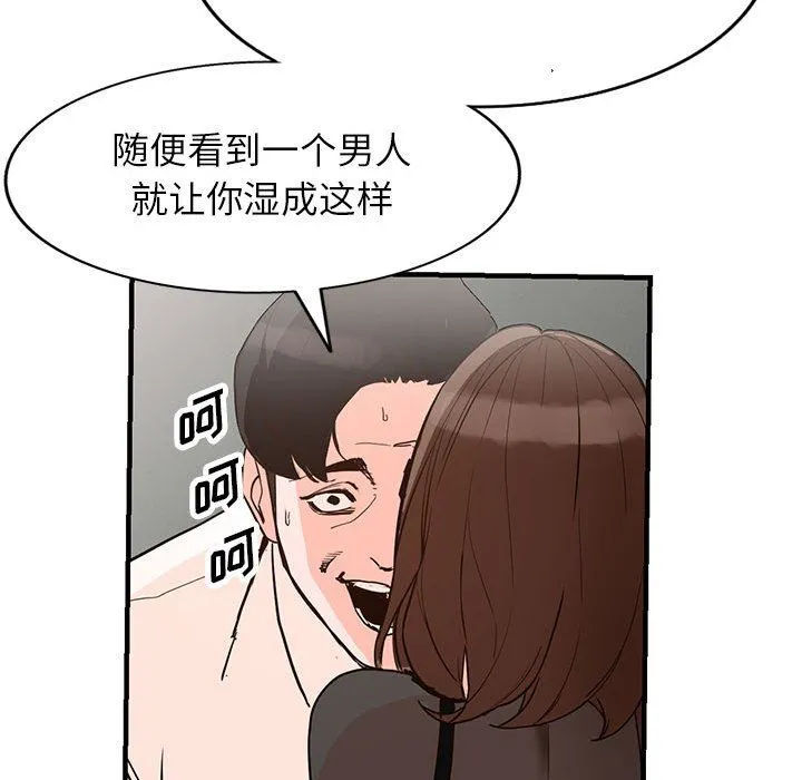 阔少的女仆们 第36话 第52页