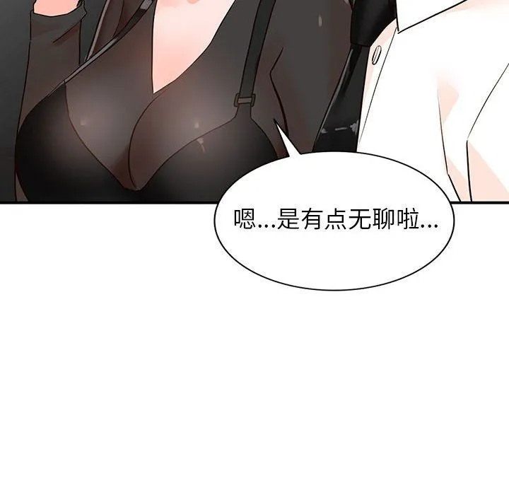 阔少的女仆们 第36话 第26页