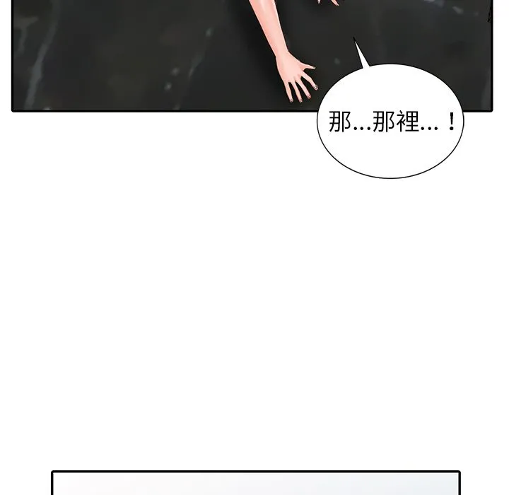 阔少的女仆们 第2话 第42页