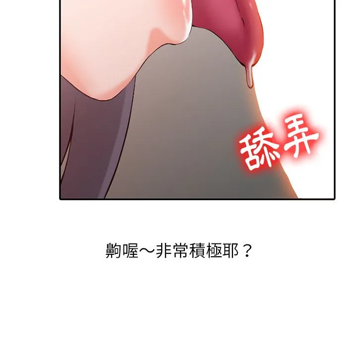 阔少的女仆们 第2话 第29页