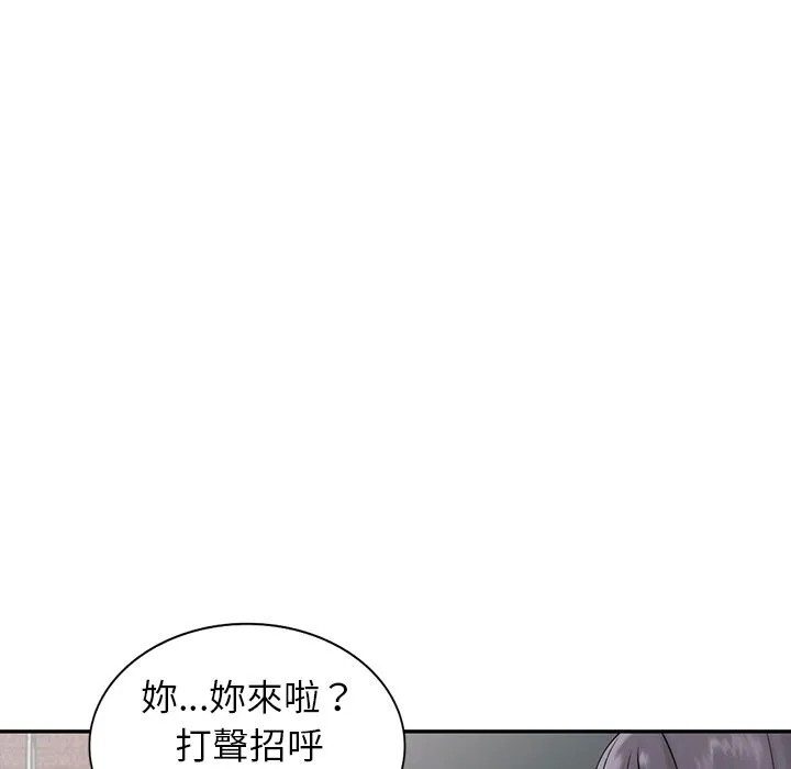 阔少的女仆们 第2话 第65页