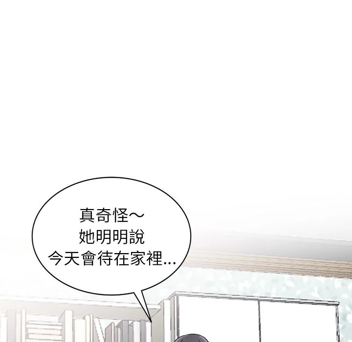 阔少的女仆们 第2话 第55页