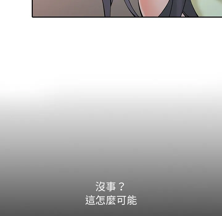 阔少的女仆们 第2话 第111页