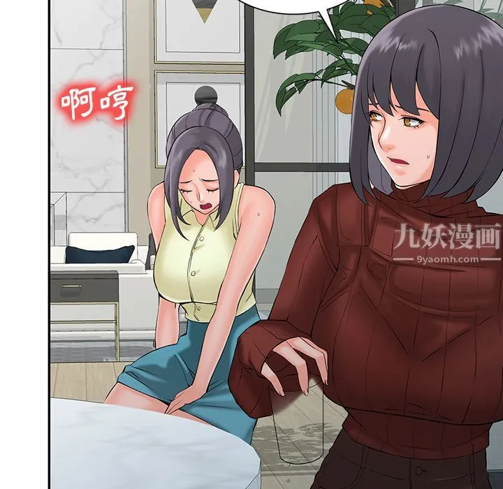阔少的女仆们 第2话 第107页