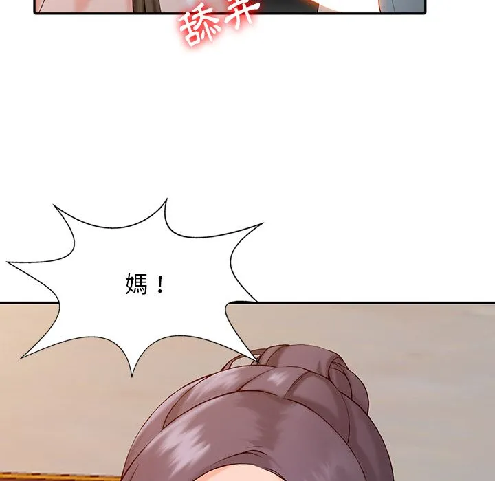 阔少的女仆们 第2话 第13页