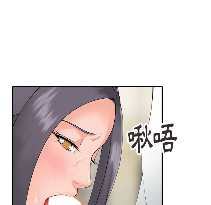 阔少的女仆们 第2话 第32页