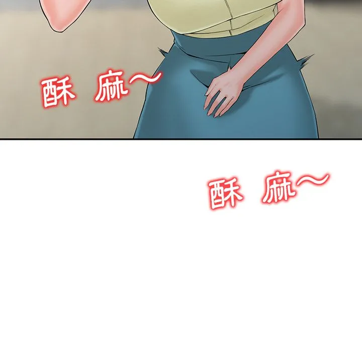 阔少的女仆们 第2话 第100页