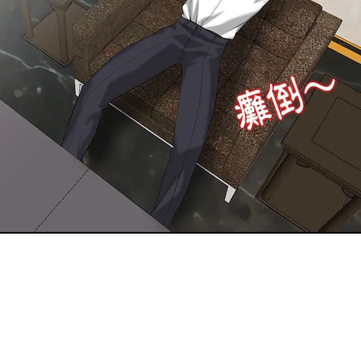阔少的女仆们 第2话 第79页
