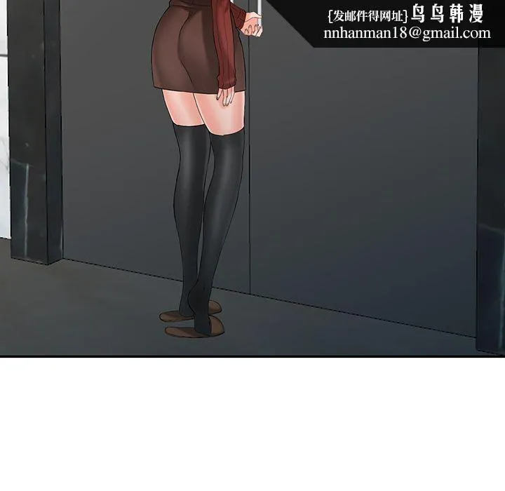 阔少的女仆们 第2话 第62页
