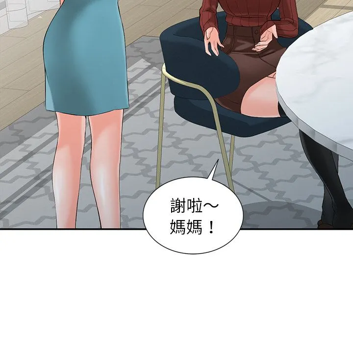 阔少的女仆们 第2话 第95页