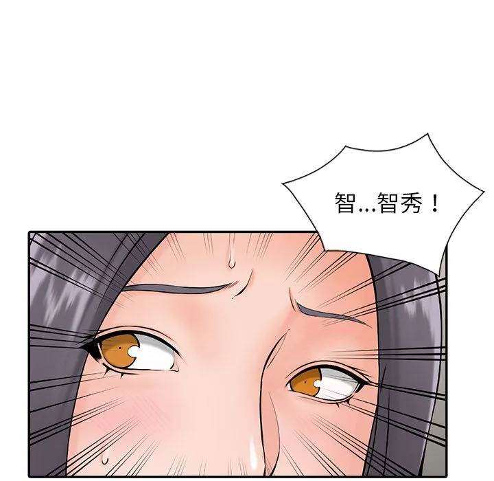 阔少的女仆们 第2话 第54页
