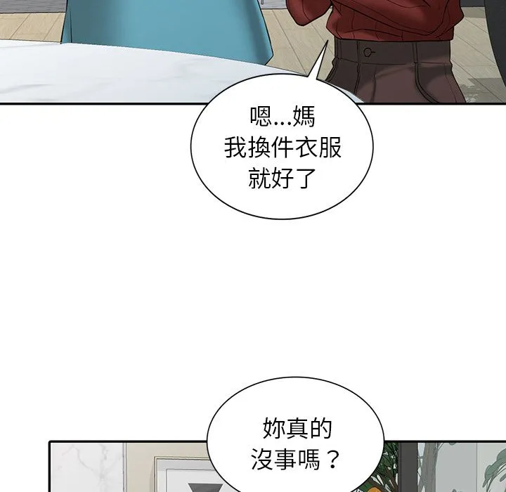 阔少的女仆们 第2话 第106页