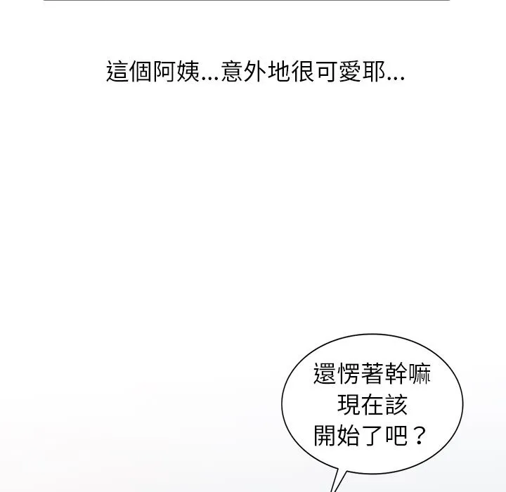 阔少的女仆们 第2话 第7页