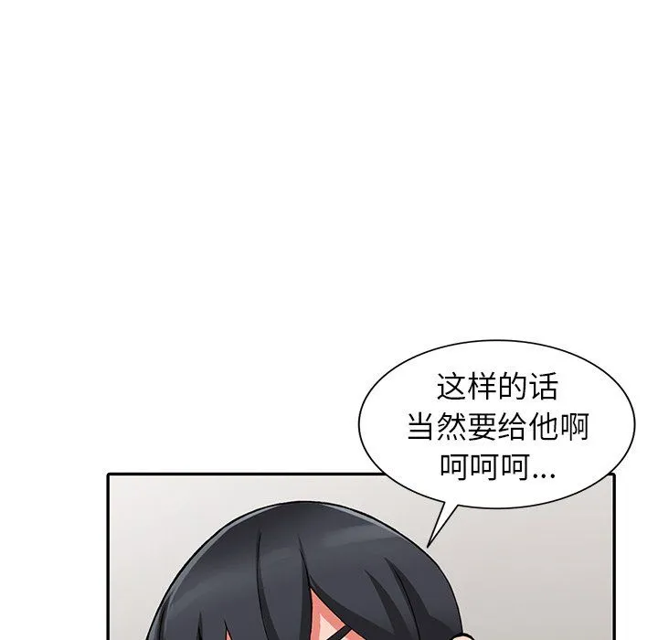 阔少的女仆们 第26话 第141页
