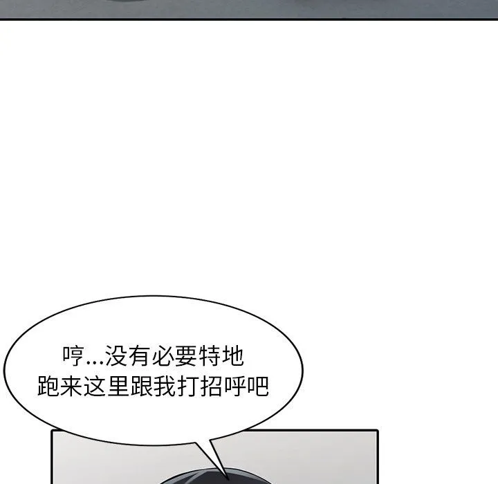 阔少的女仆们 第26话 第6页