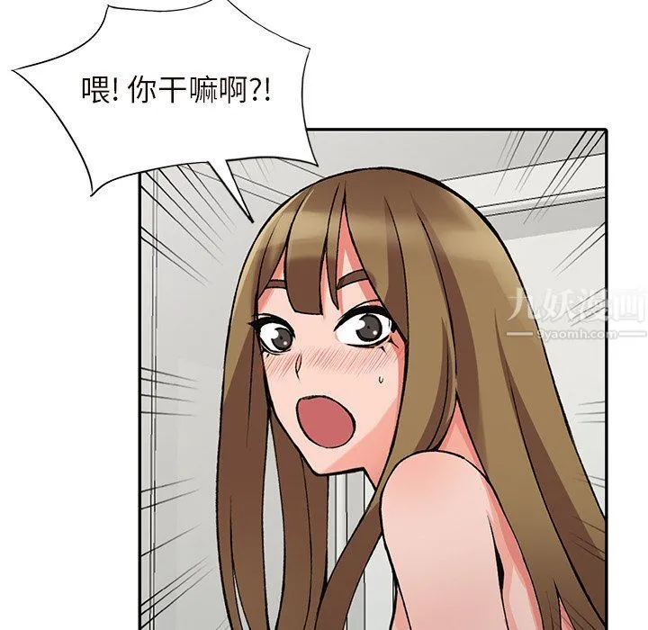 阔少的女仆们 第26话 第113页