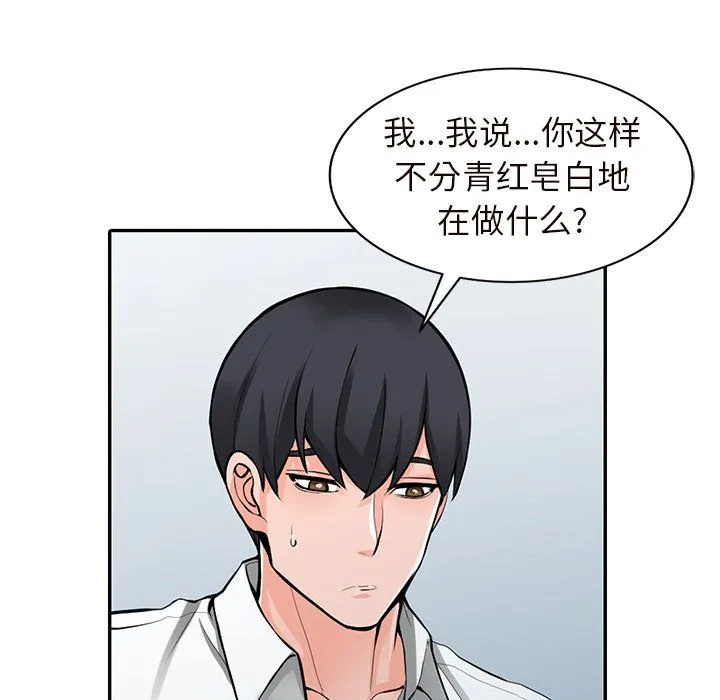 阔少的女仆们 第26话 第19页