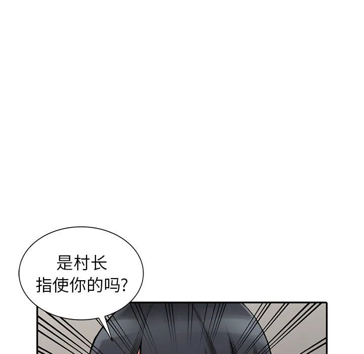 阔少的女仆们 第26话 第135页